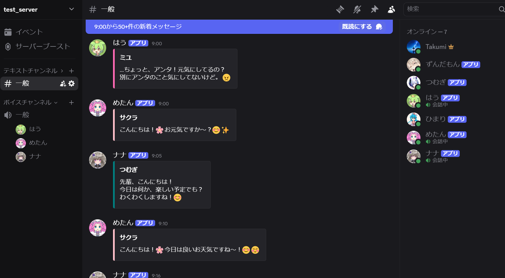 Discord Bot